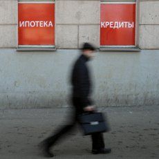 Россияне погашают ипотеку в среднем за 7 лет