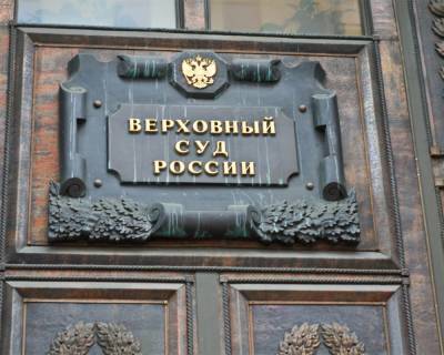 Верховный Суд РФ признал законным арест судебными приставами единственного жилья должника.